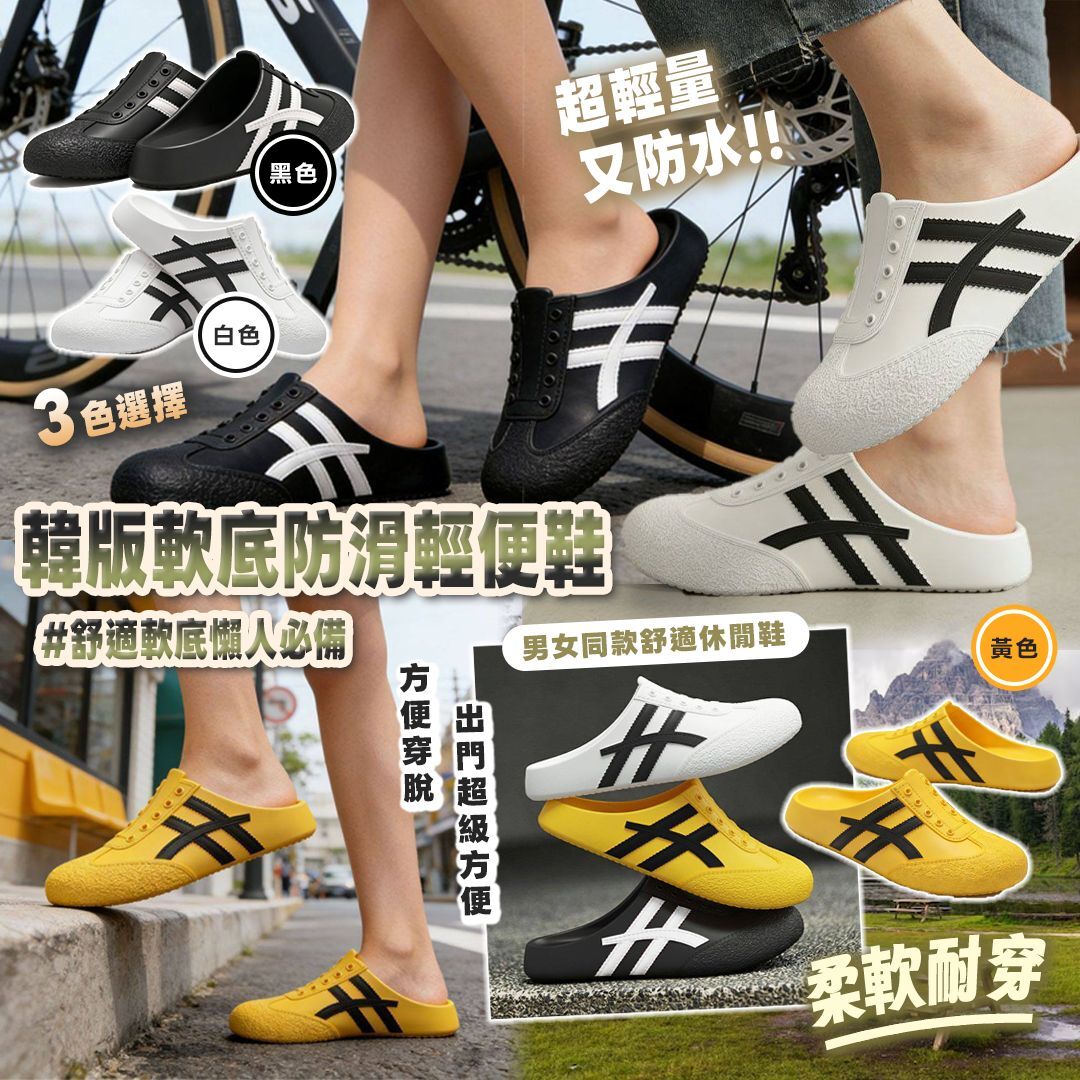 [D2844] 韓版軟底防滑輕便鞋