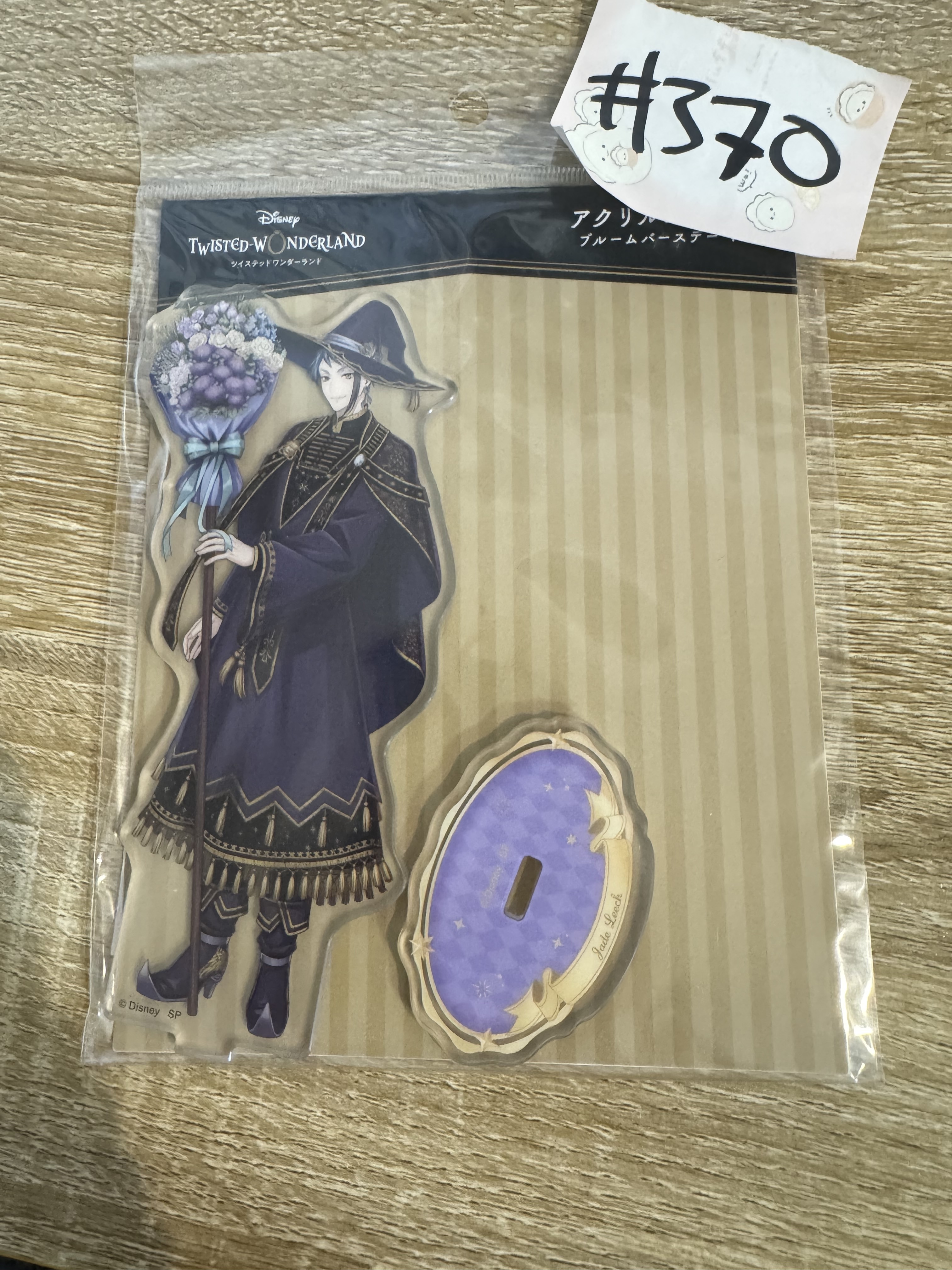 TWST JADE 立牌#370