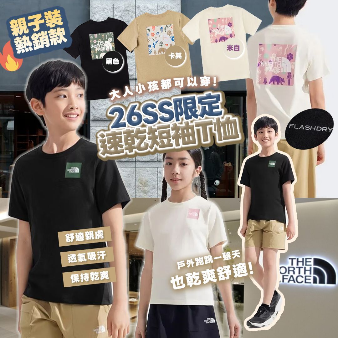 [D2845] 26SS限定TNF速乾短袖T恤