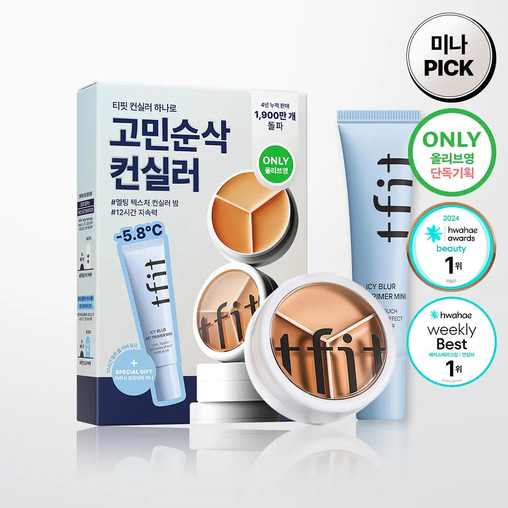 TFIT 三色遮瑕膏 15g【7款色號】