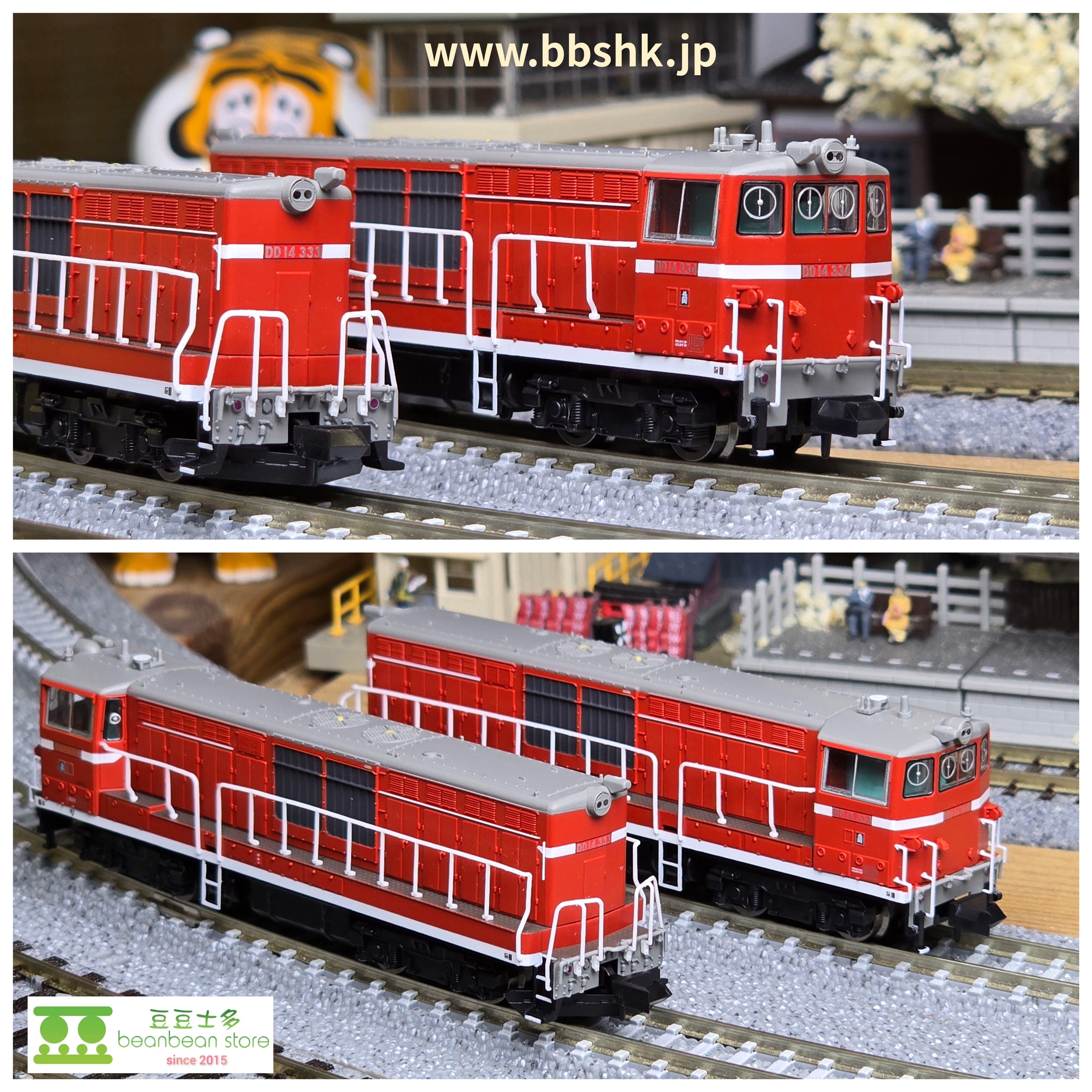 MICRO ACE A8167 DD14-333+DD14-334 標準色重連セット(2両)