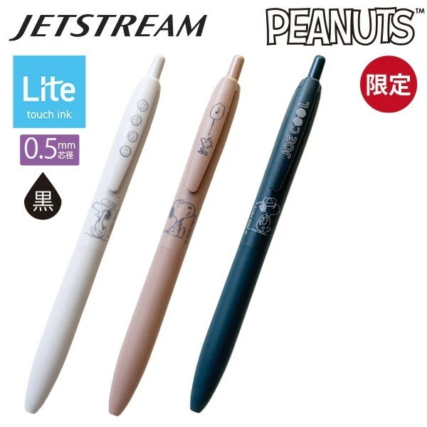 SNOOPY限定 x Jetstream Lite 溜溜筆 0.5黑色｜日本UNI