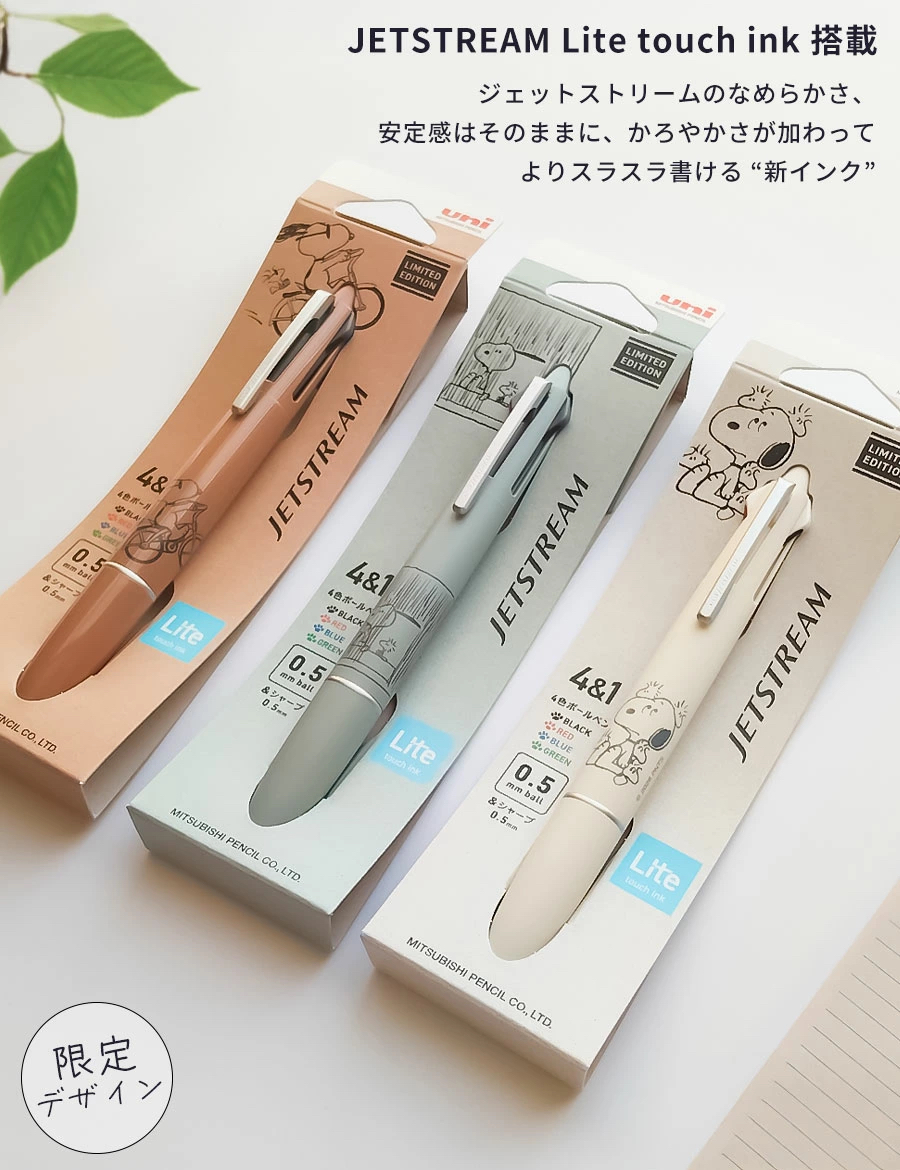 SNOOPY限定   JETSTREAM 4+1多機能溜溜筆 0.5油性原子筆｜日本uni