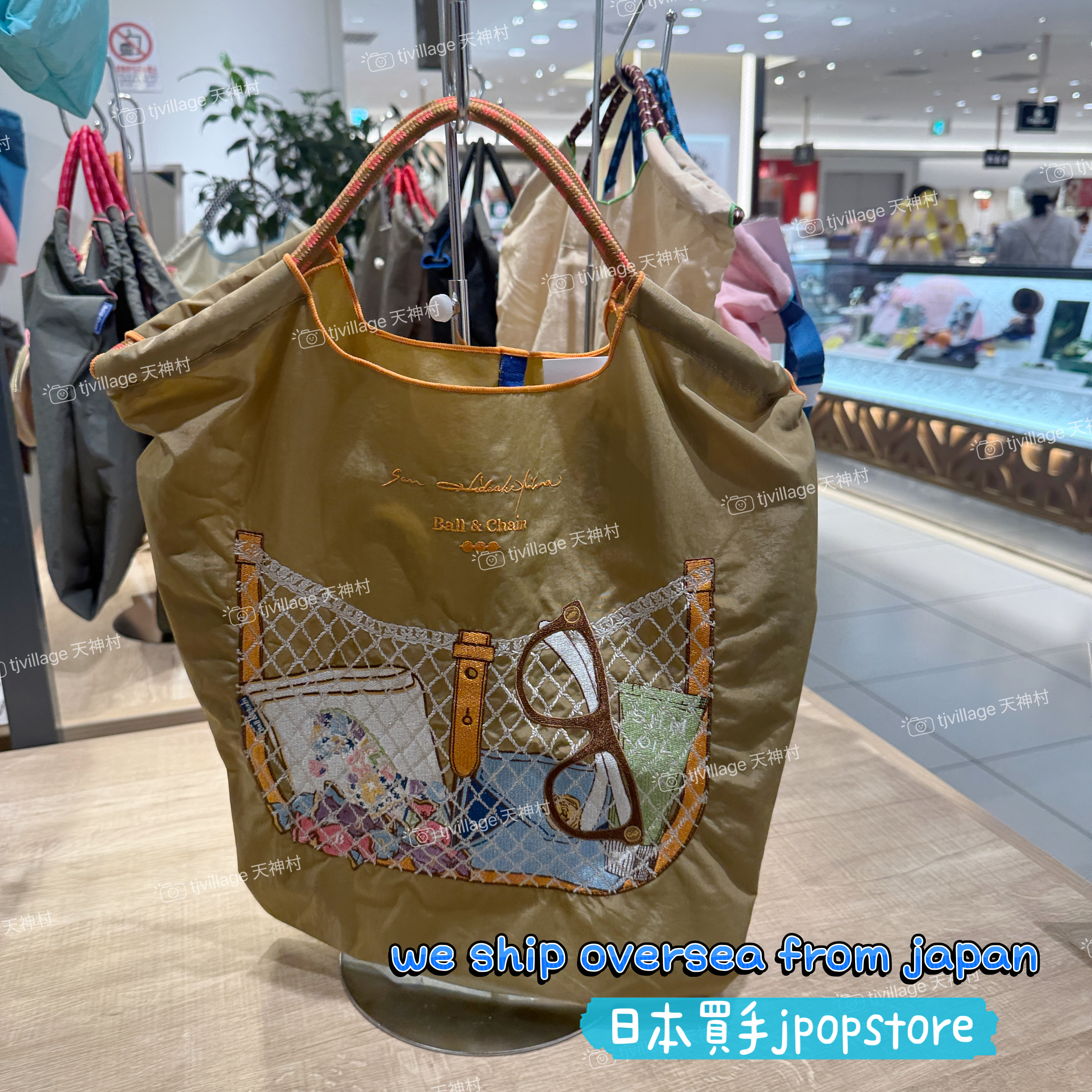 BALL & CHAIN MESH POCKET