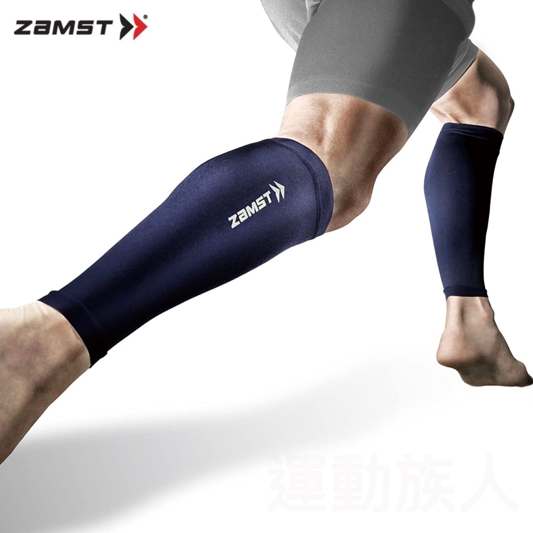 ZAMST CALF SLEEVE