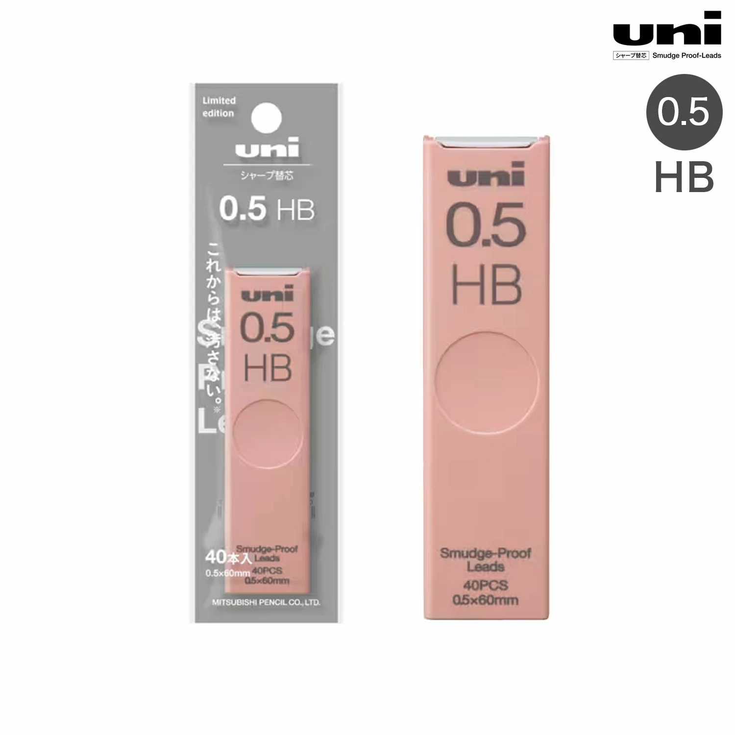 UNI 抗髒污 0.5mm/0.3mm 自動鉛筆筆芯 HB