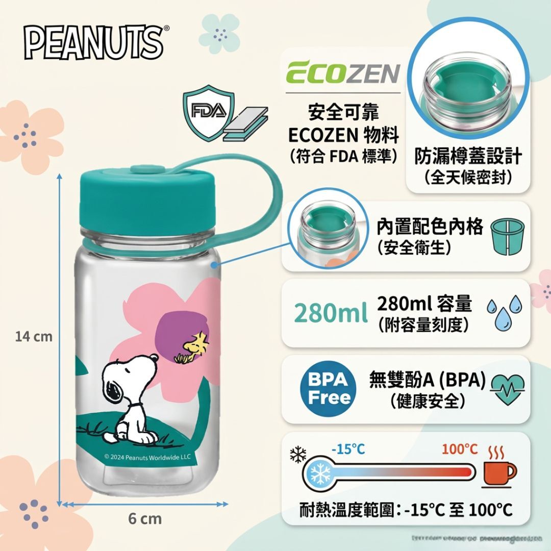 史諾比 |方形便攜式水樽(280ml)