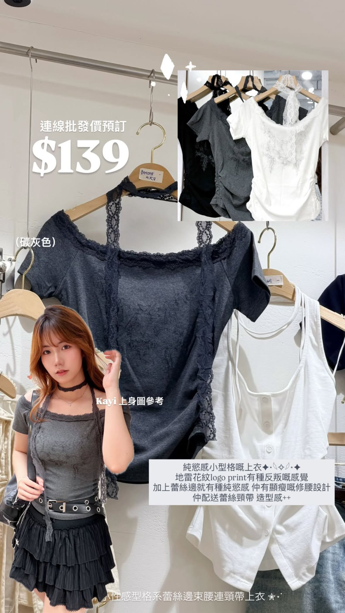 （3月韓國連線）T1280｜小性感型格系蕾絲邊束腰連頸帶上衣 ✮⋆˙