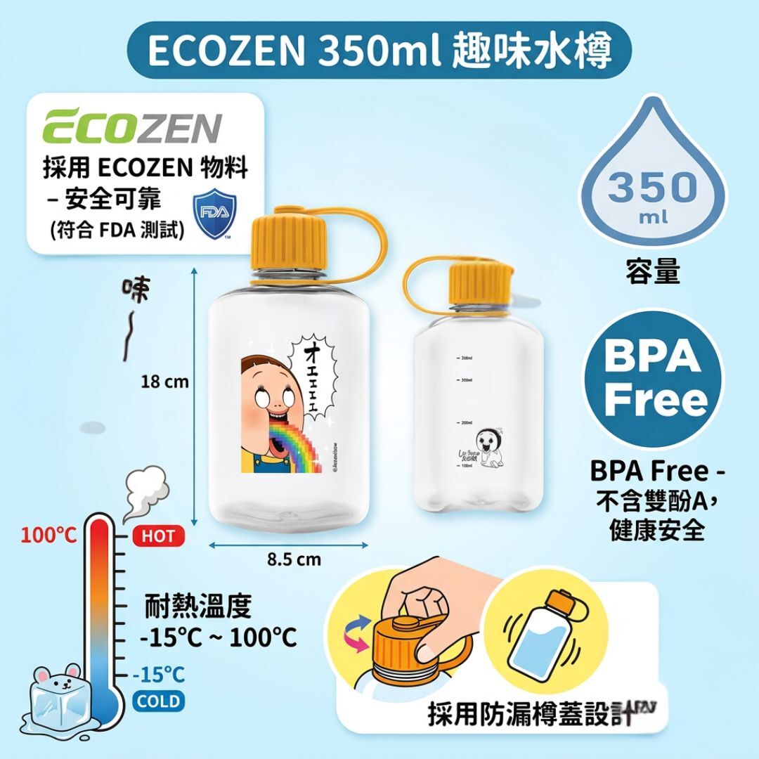 小燦 |扁水樽(350ml)