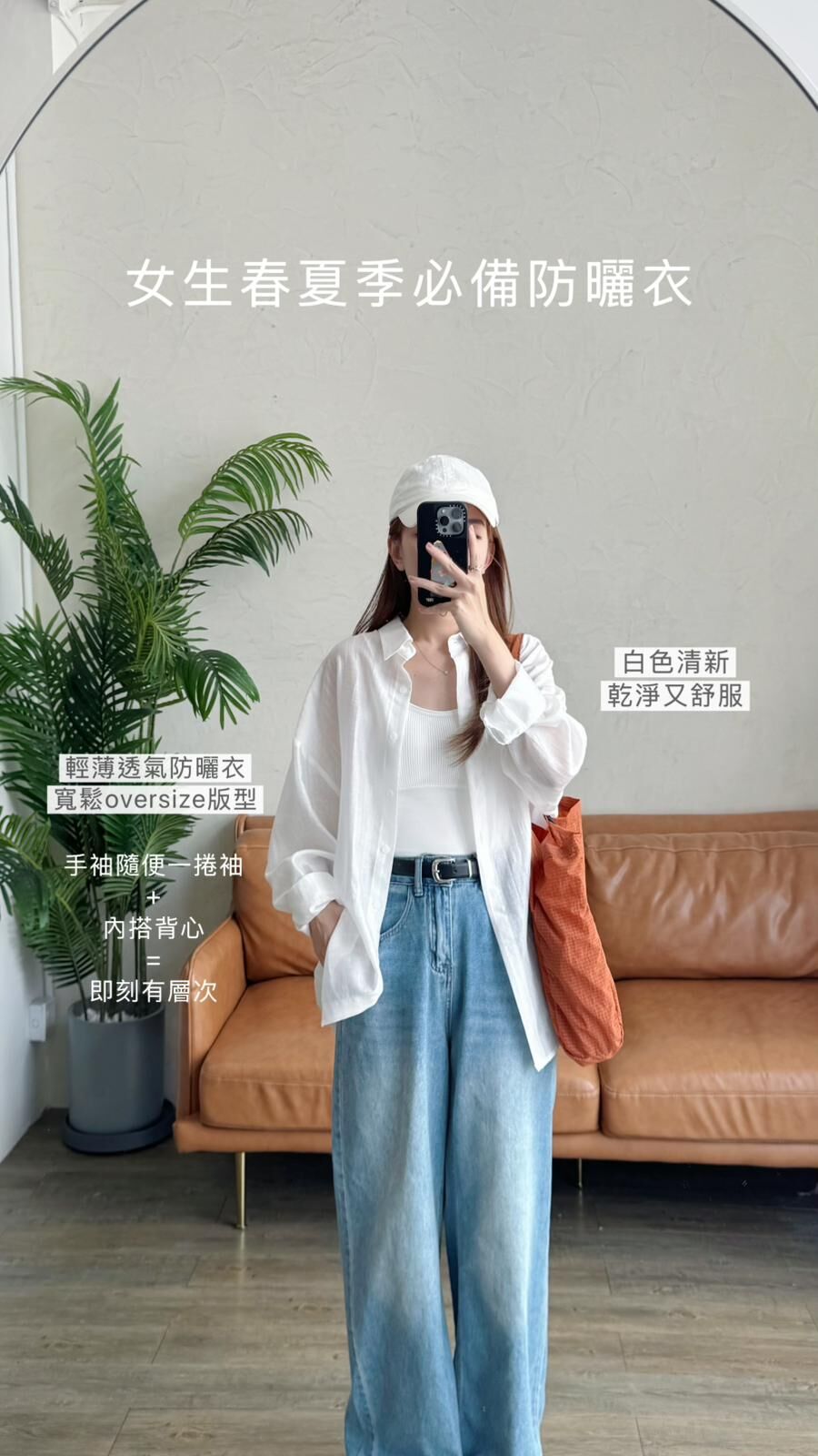 KR528 超輕薄透氣防曬衣連腰帶-4色