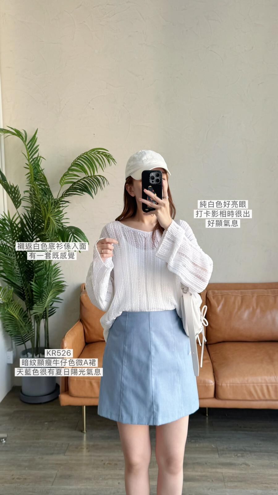 KR526 暗紋顯瘦牛仔色微A裙-2色