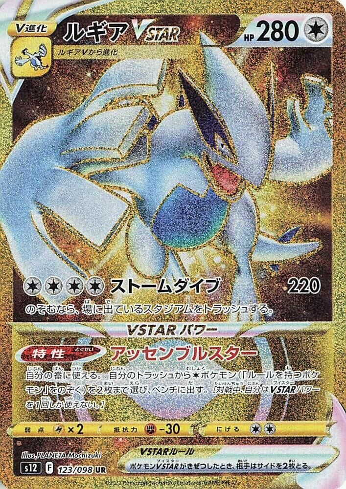 POKEMON JAPANESE S12 123/098 UR