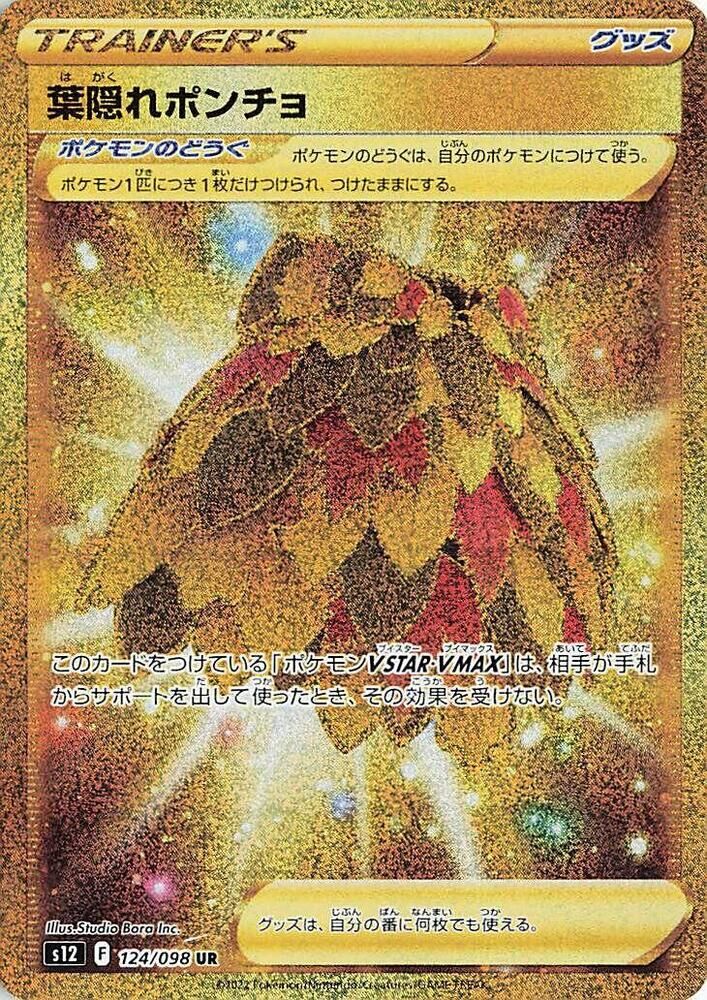 POKEMON JAPANESE S12 124/098 UR