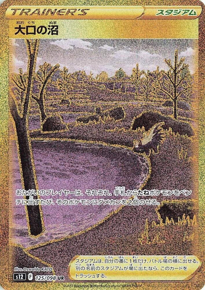 POKEMON JAPANESE S12 125/098 UR