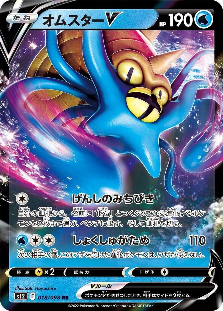 POKEMON JAPANESE S12 018/098 RR