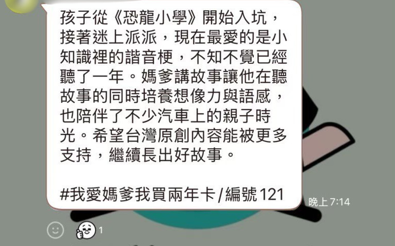 用戶真實心得