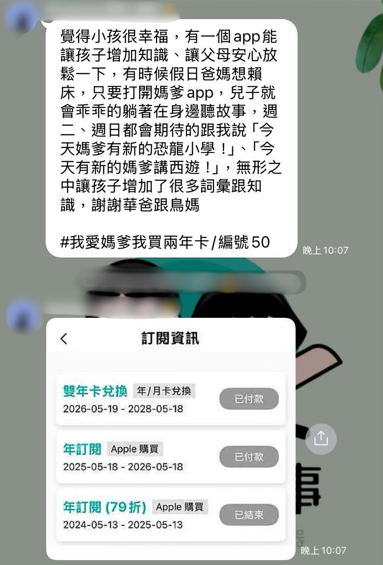 用戶真實心得