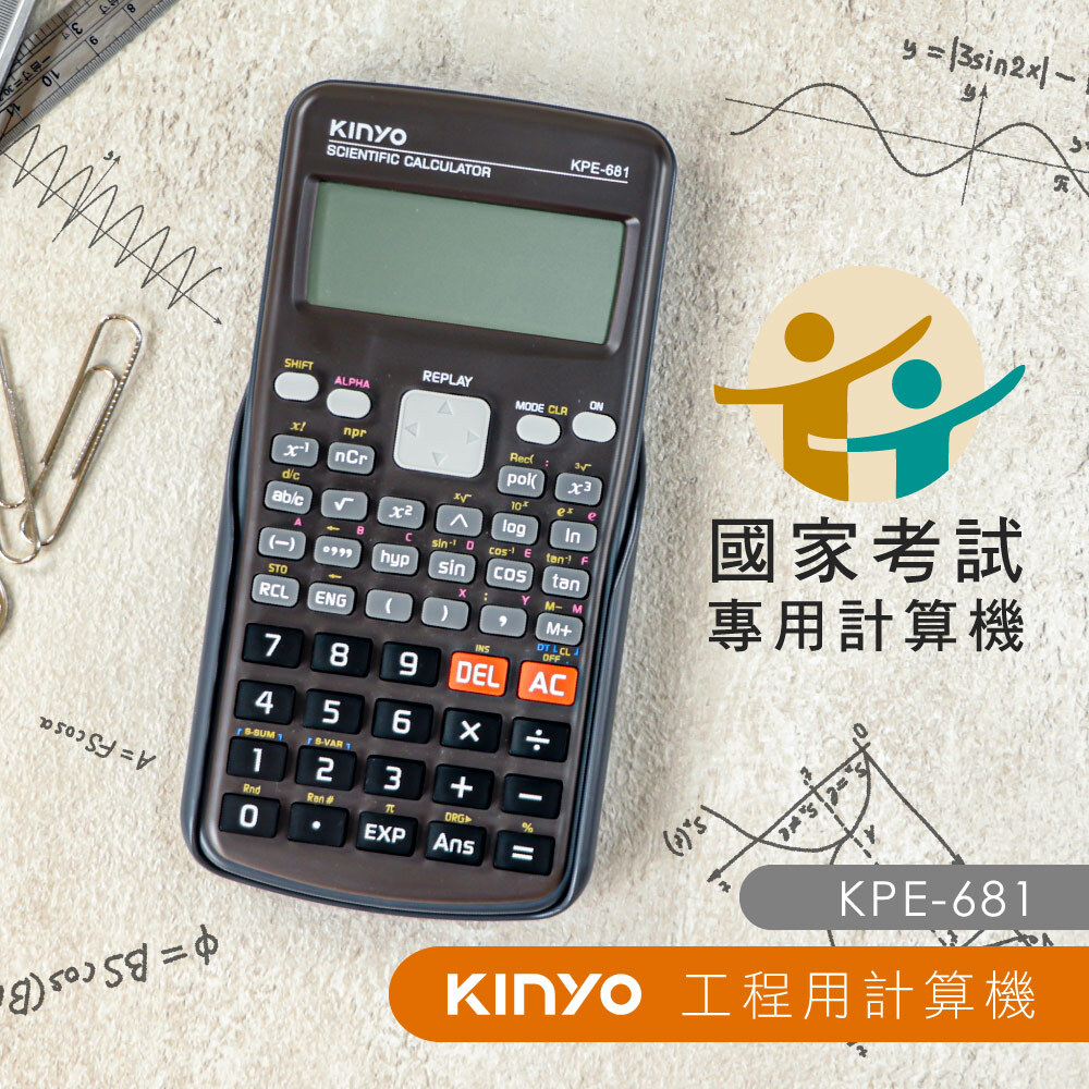 KINYO】工程用計算機(KPE681B)