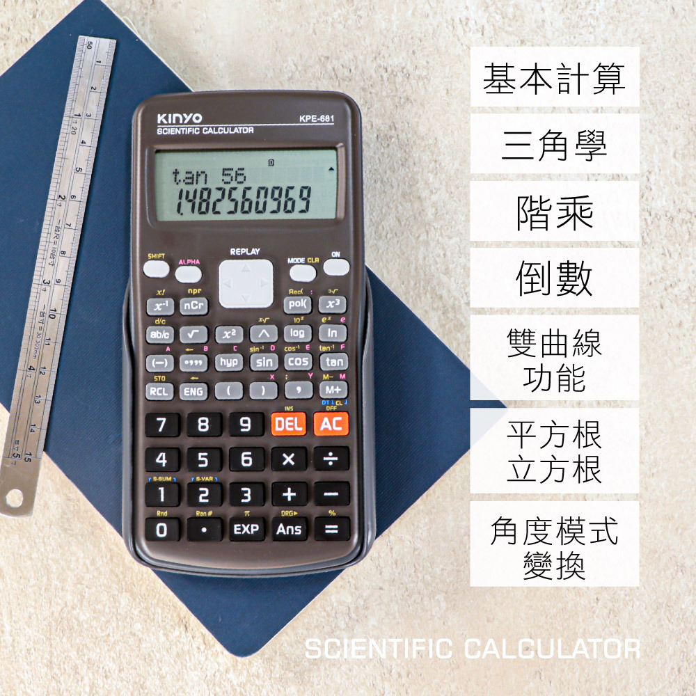 KINYO】工程用計算機(KPE681B)