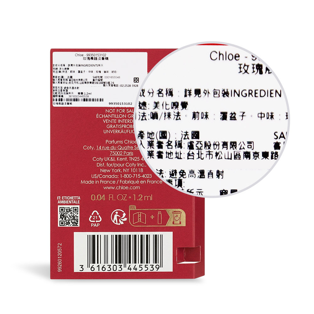 Chloe' 玫瑰晨語淡香精(1.2ml)