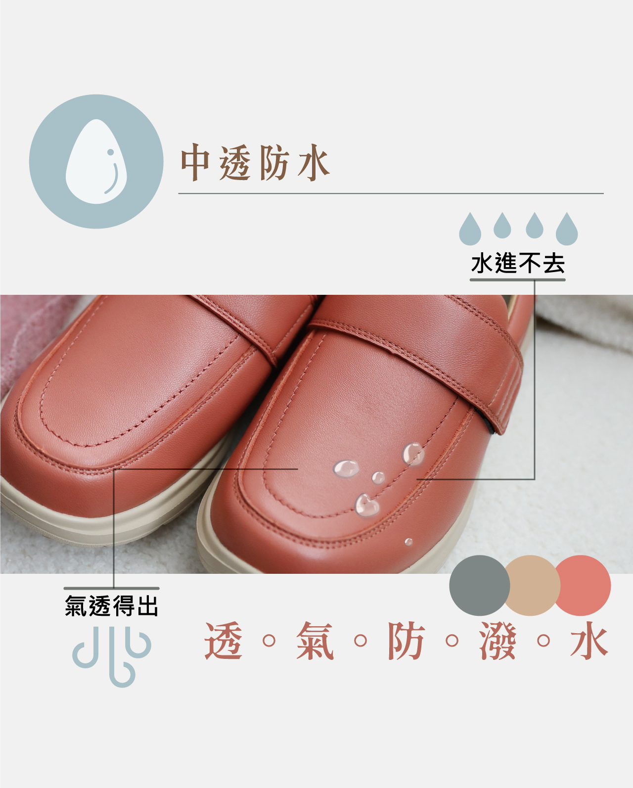 USTINI 我挺你健康鞋 水土服氣小羊鞋 中透防水