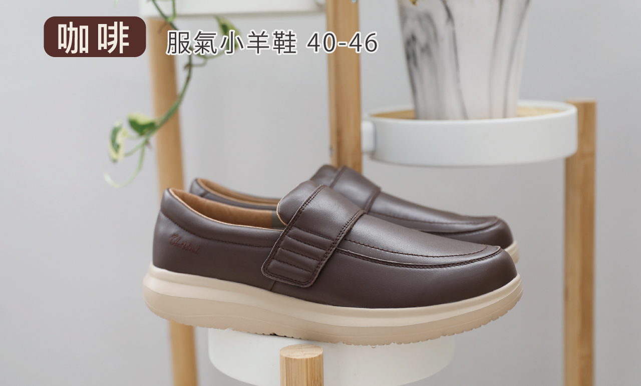 USTINI 我挺你健康鞋 水土服氣小羊鞋 咖啡