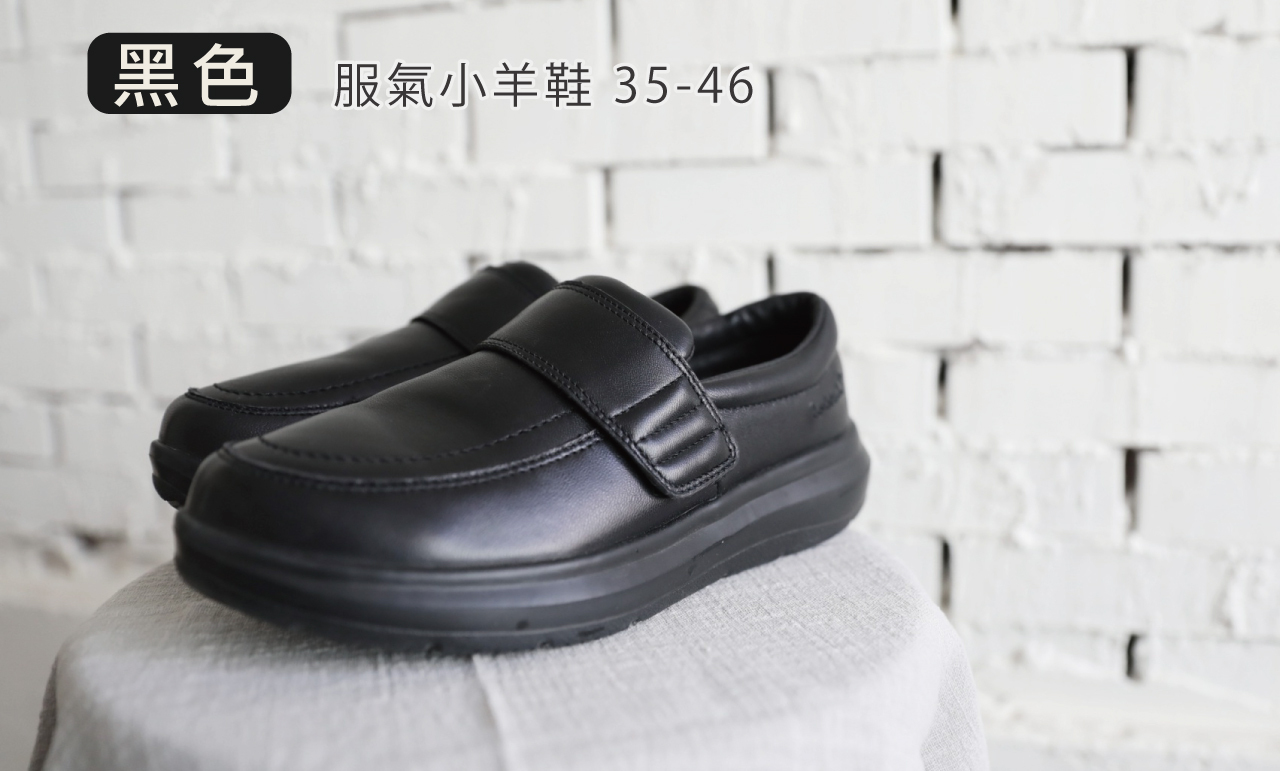 USTINI 我挺你健康鞋 水土服氣小羊鞋 黑色