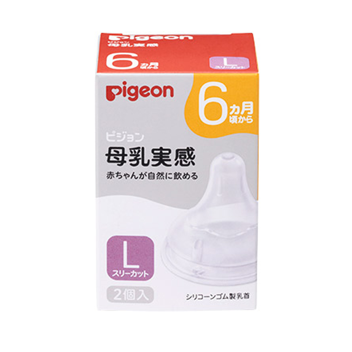 Pigeon - 闊口母乳實感奶咀頭 L碼 6個月適用 2個裝