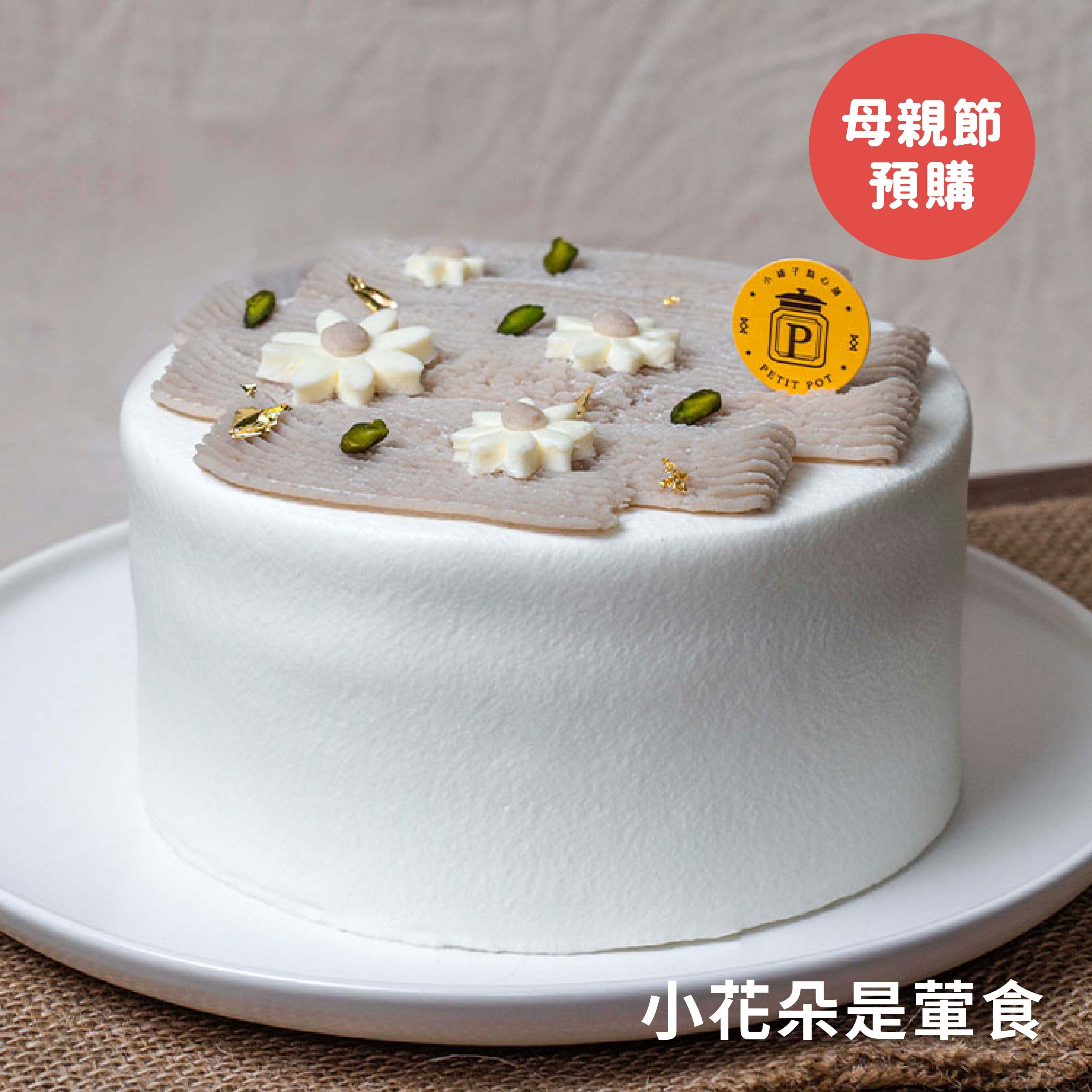 【母親節預購】北海道生乳-芋泥布丁蛋糕