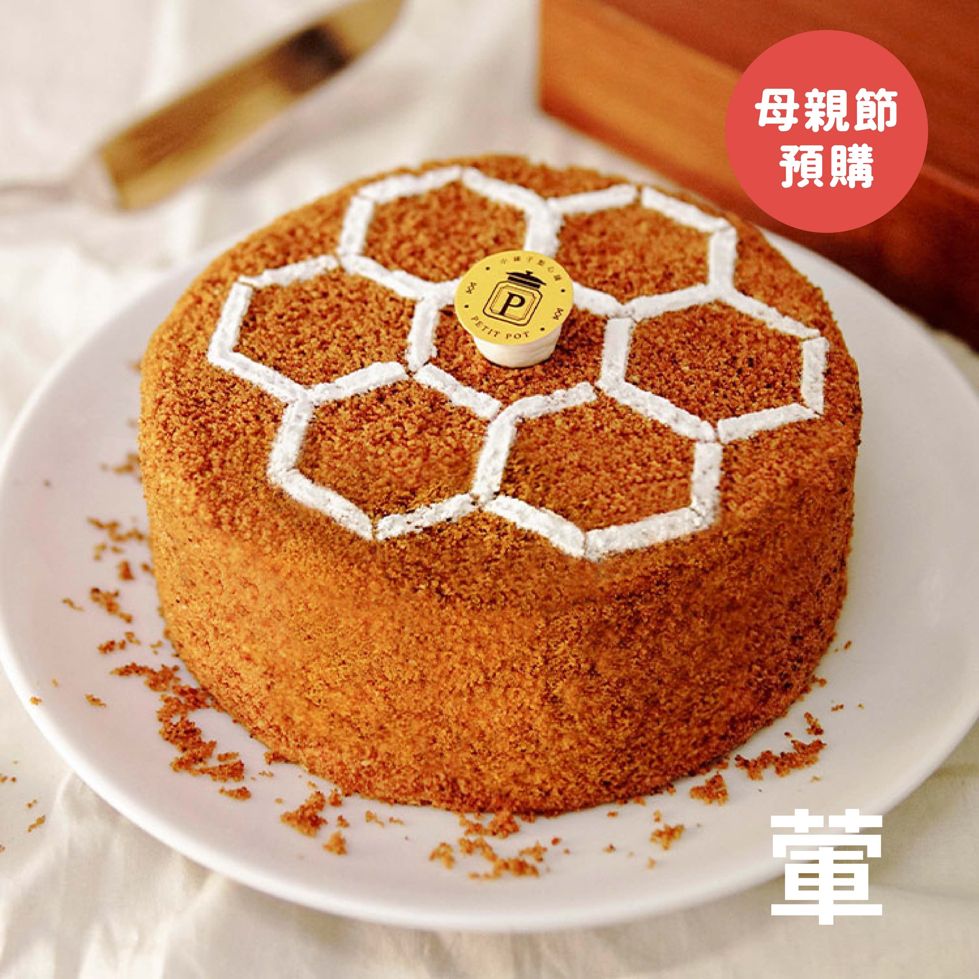 【母親節預購】蜂核日麗