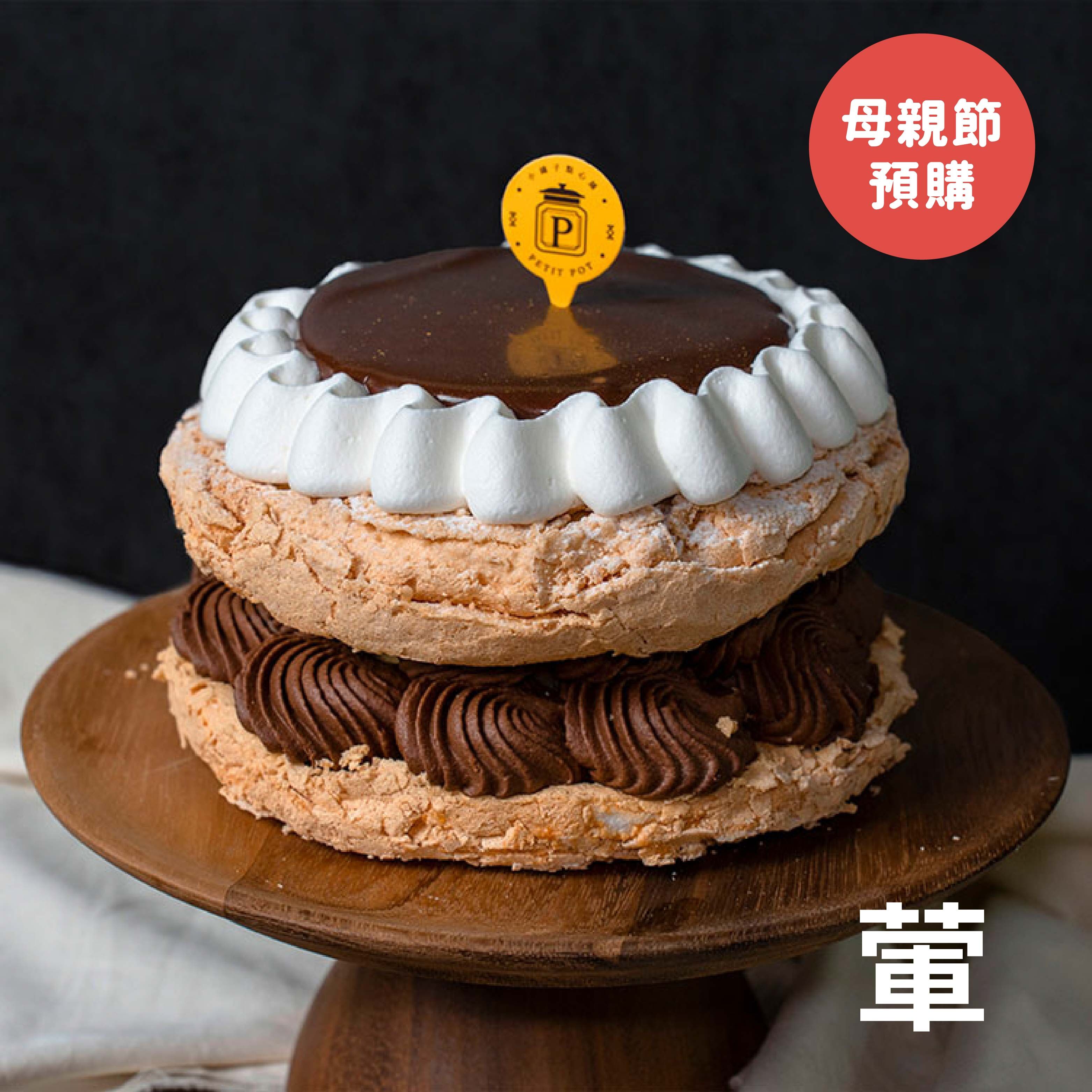 【母親節預購】巧克力絲派蘿