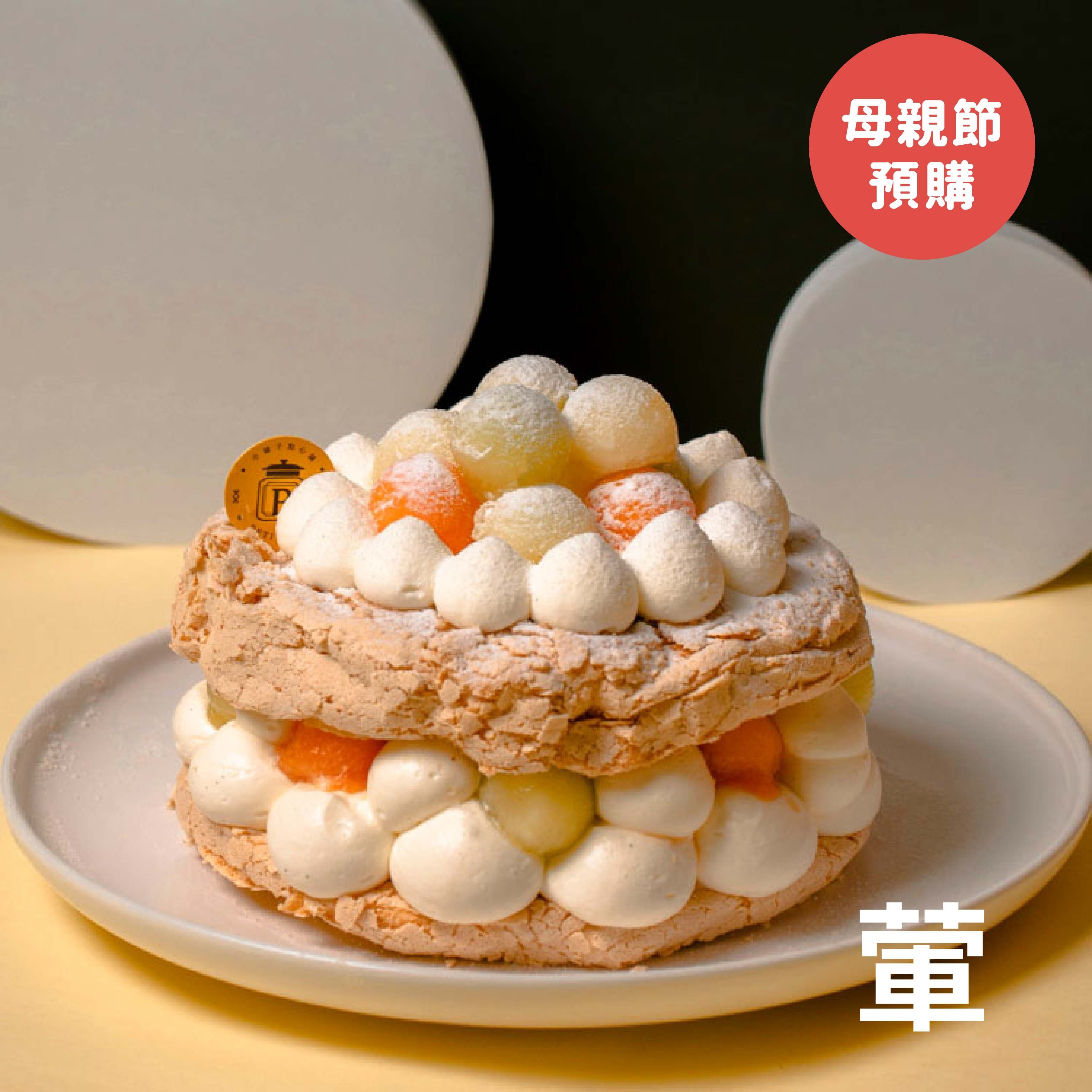 【母親節預購】哈密瓜絲派蘿