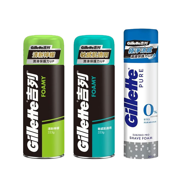 【Gillette 吉列】經典柔順刮鬍泡 剃鬚膏-清新檸檬333g/敏感肌333g/冰涼清爽245g 全新升級 經典柔順配方 潤滑肌膚 皮膚友善