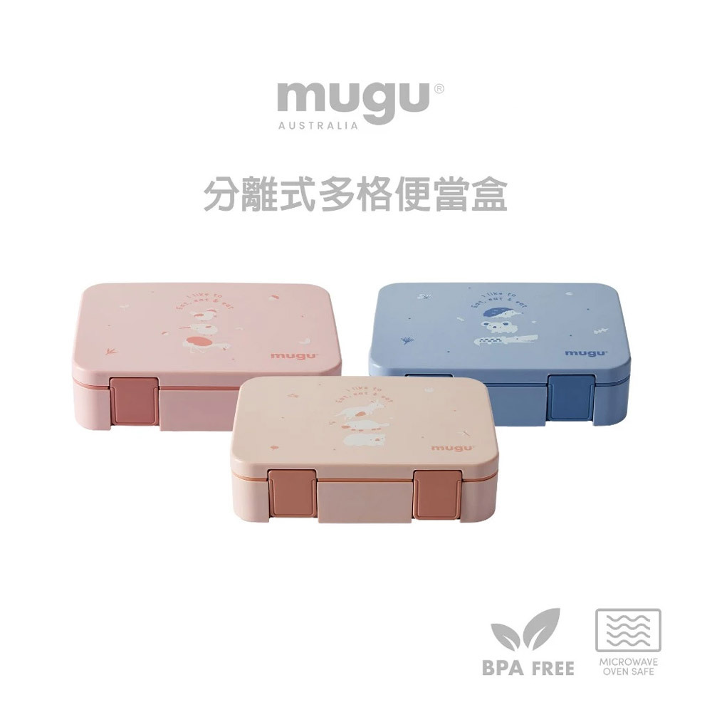 mugu 分離式多格便當盒 (多款可選)