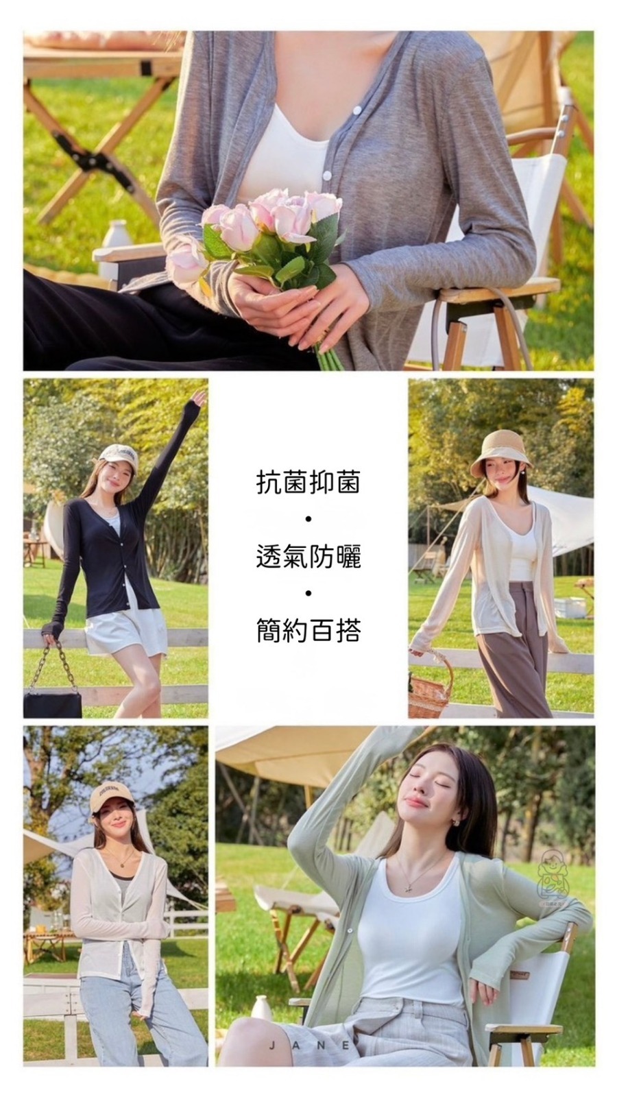 WSBB10936   天絲水面膜防曬針織外套（5月底）