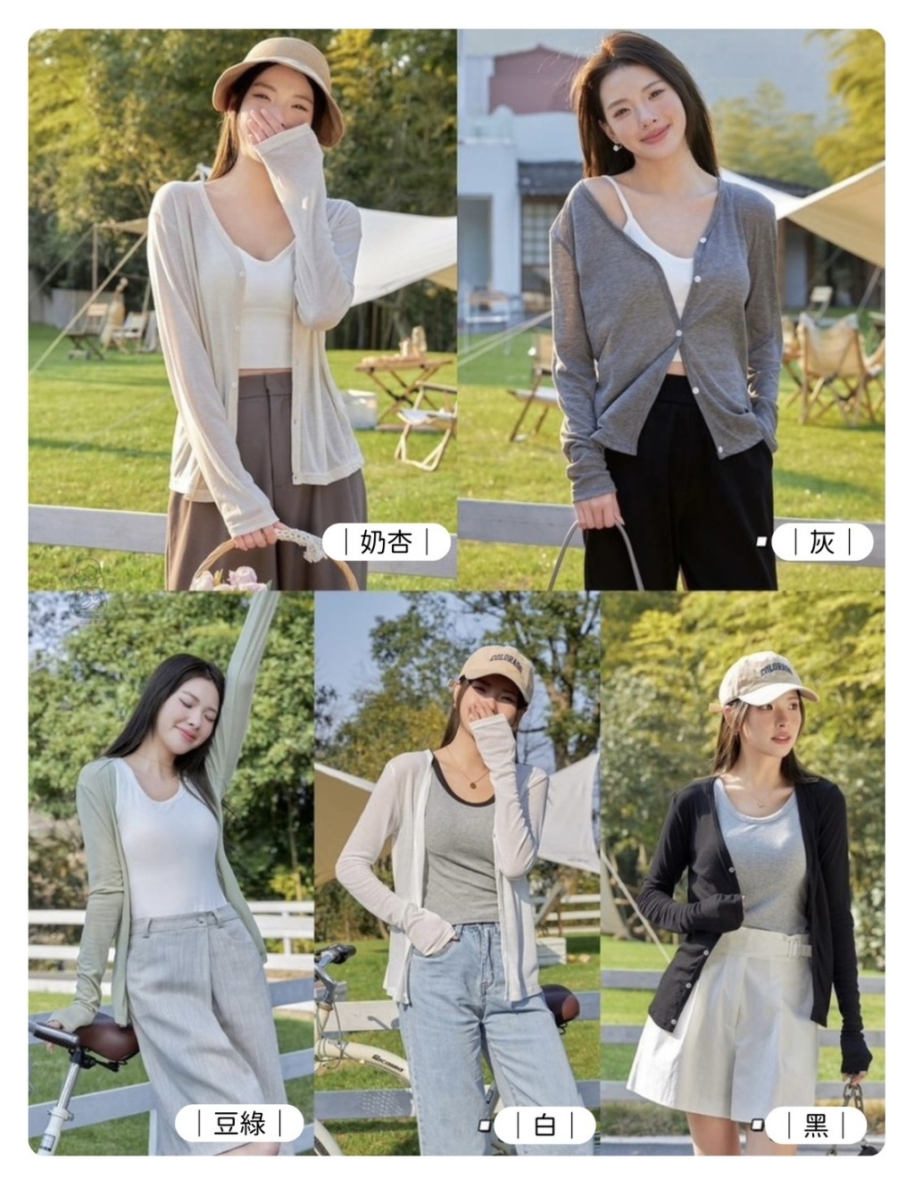 WSBB10936   天絲水面膜防曬針織外套（5月底）