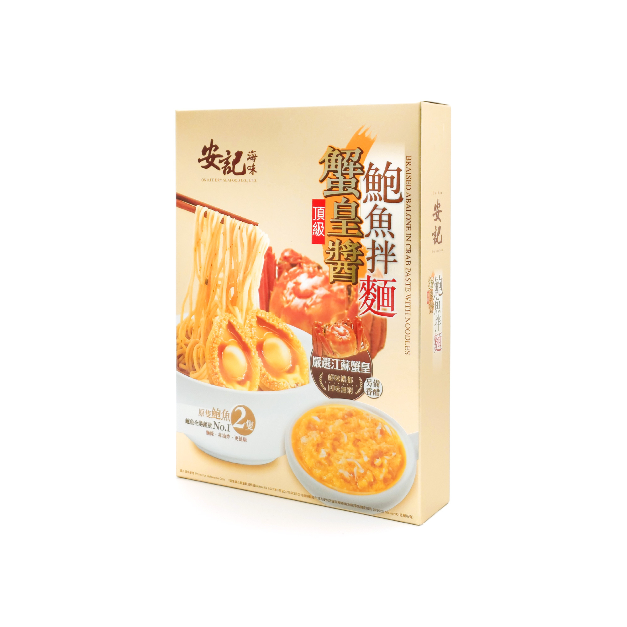 [EXPO] 安記頂級蟹皇醬鮑魚拌麵