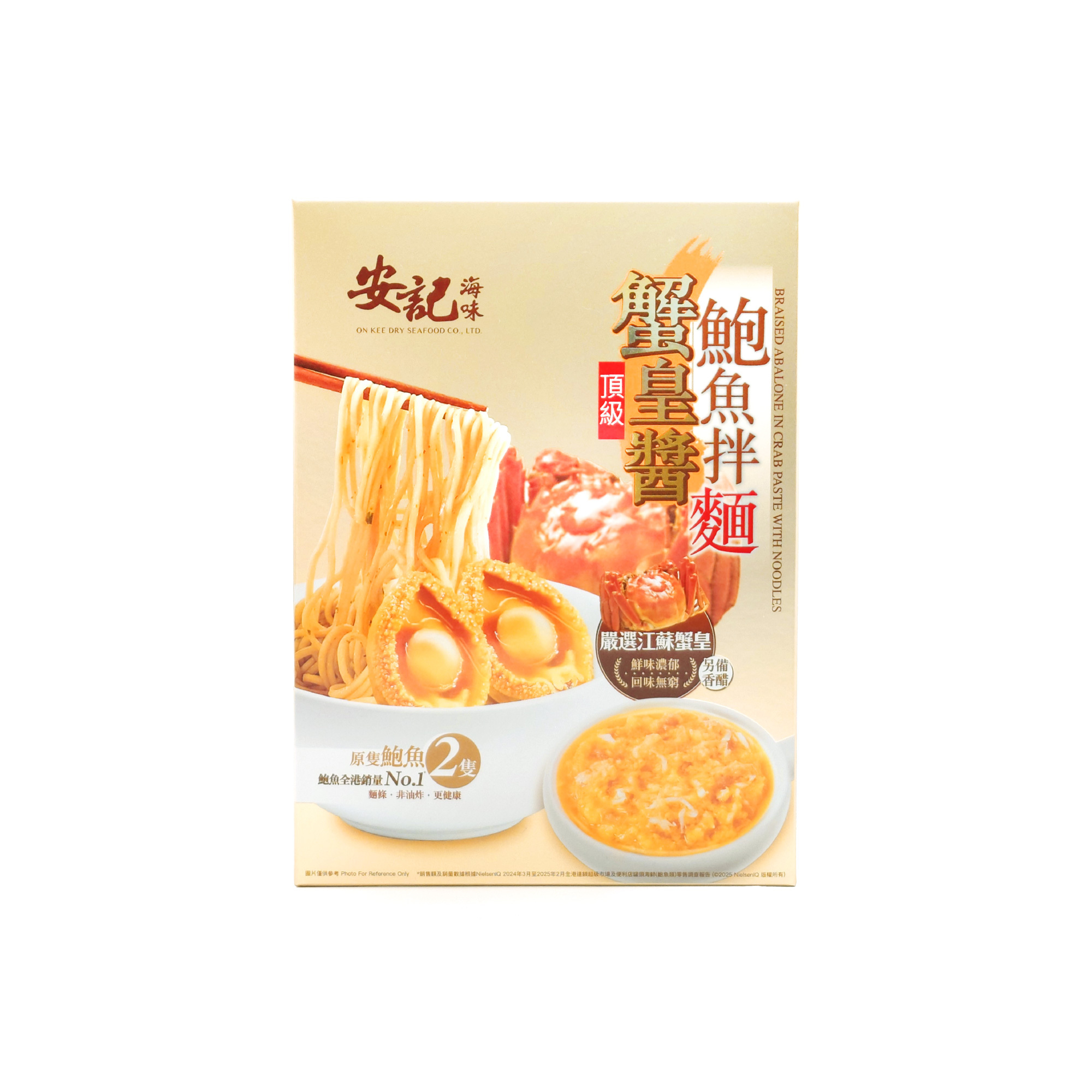 【直送內地】安記頂級蟹皇醬鮑魚拌麵