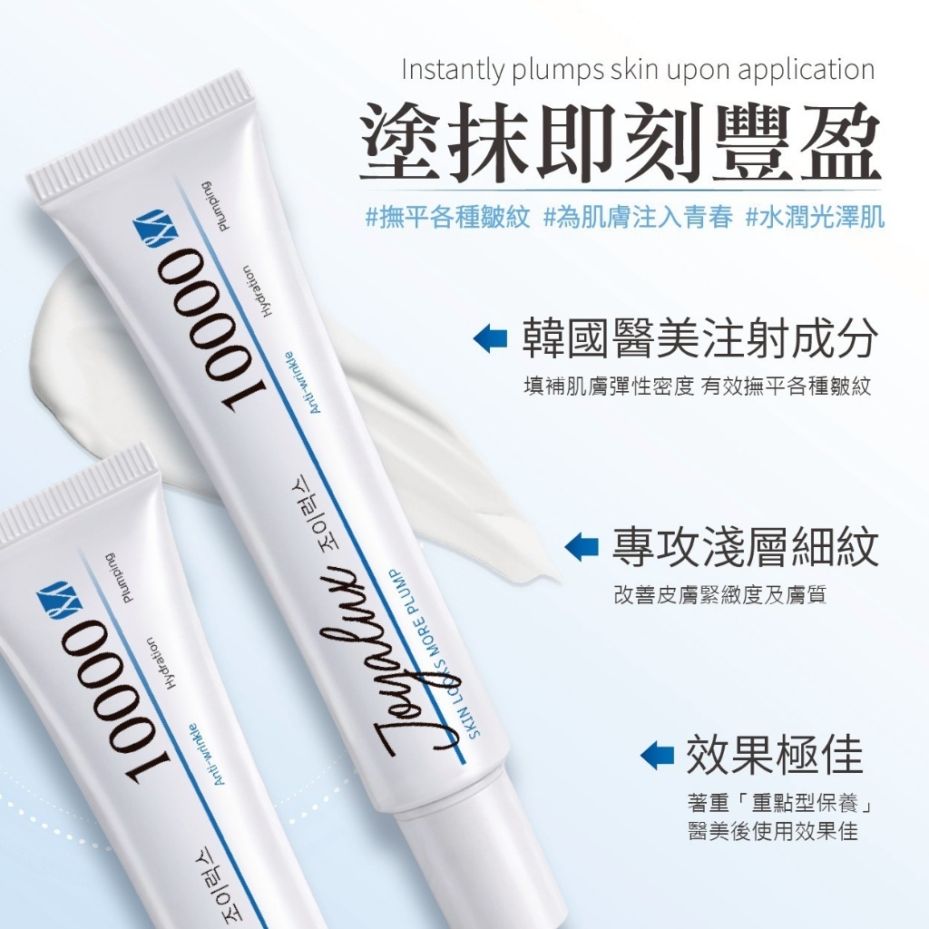 WSBB10937    Medimetry® 新韓國醫美級喬雅露童顏豐盈面霜 30g（5月底）