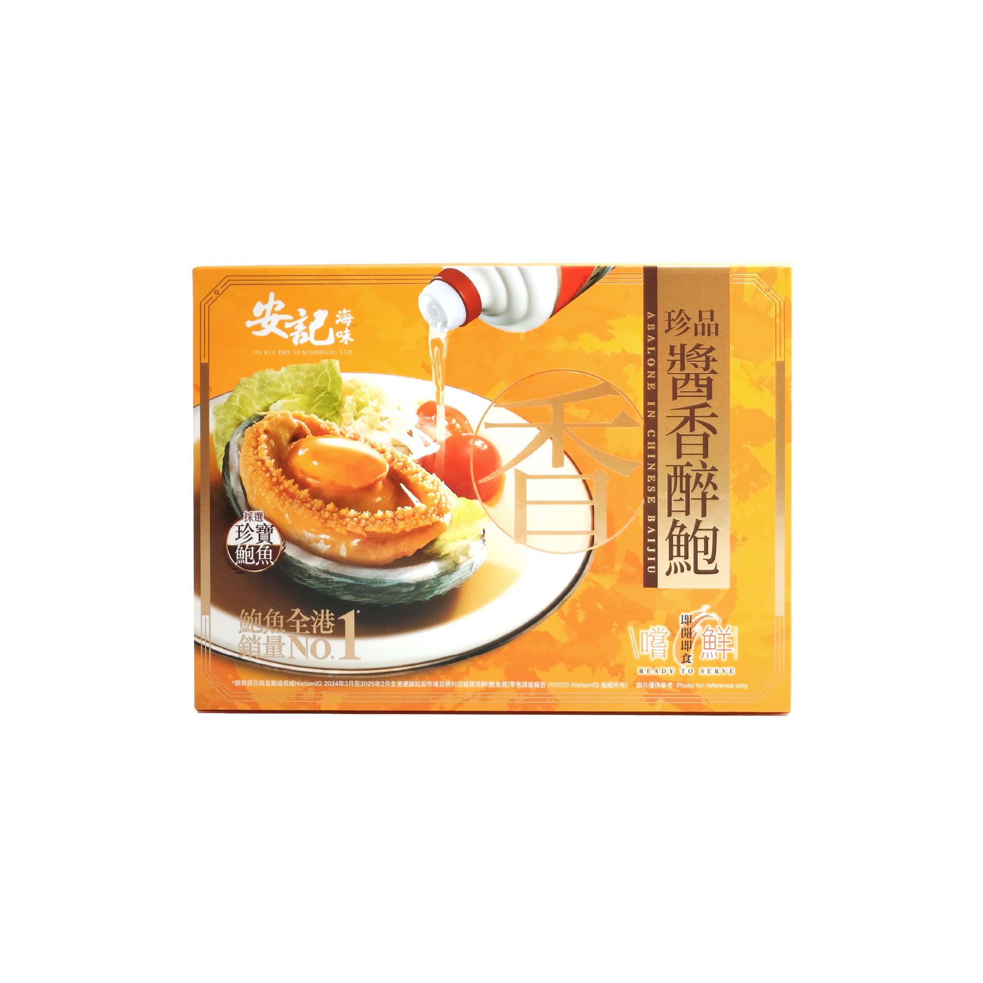 珍品醬香醉鮑 (1隻珍寶裝)