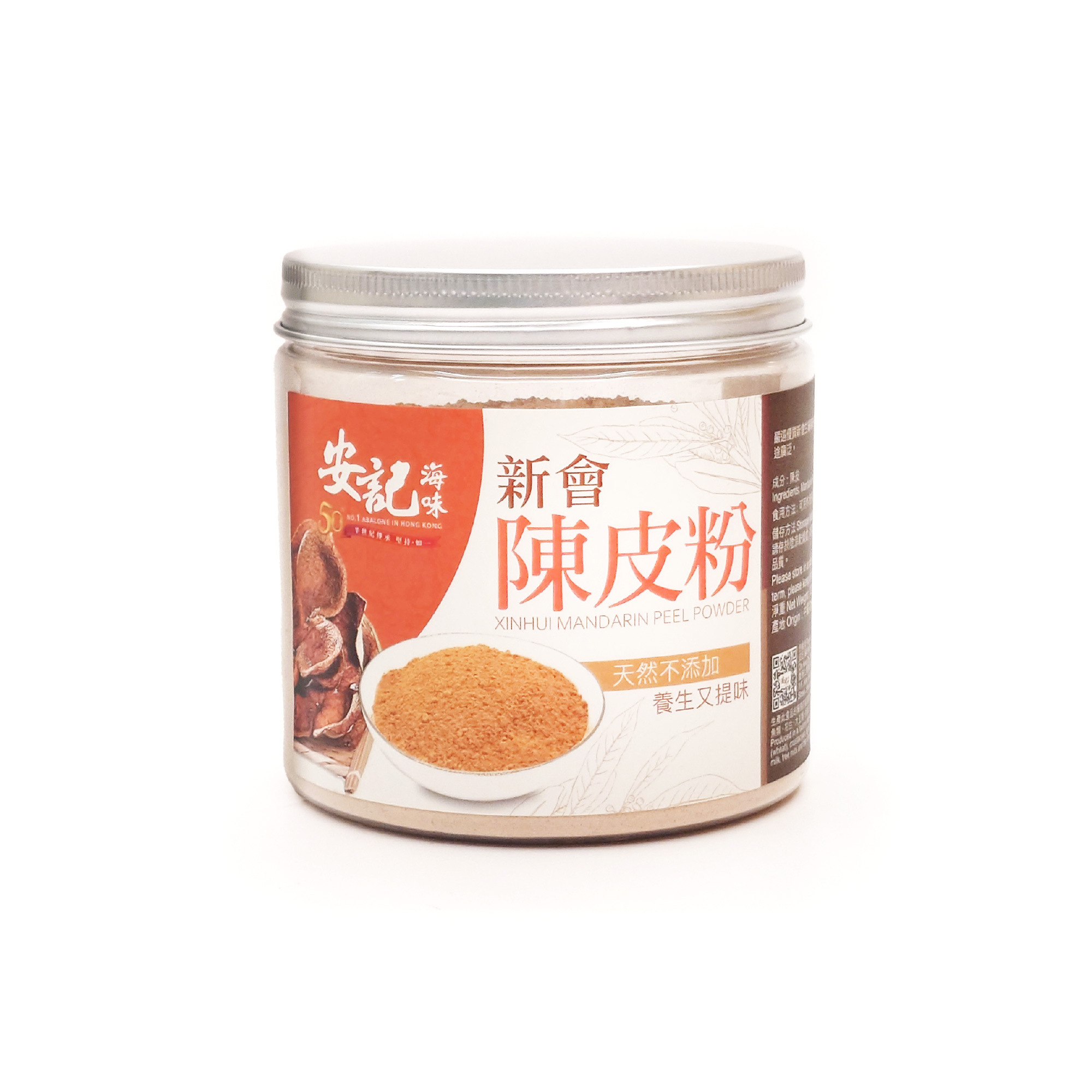 陳皮粉