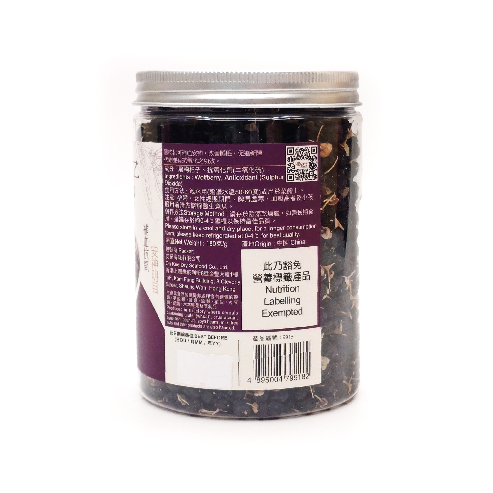 Black Goji Berry