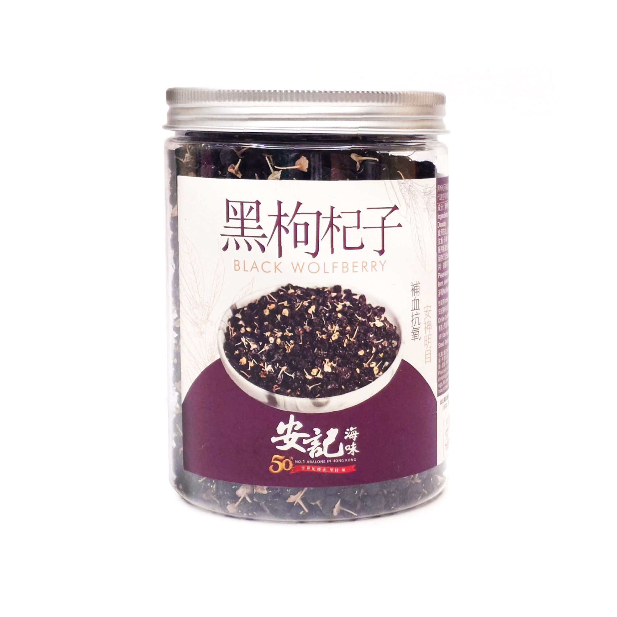 Black Goji Berry