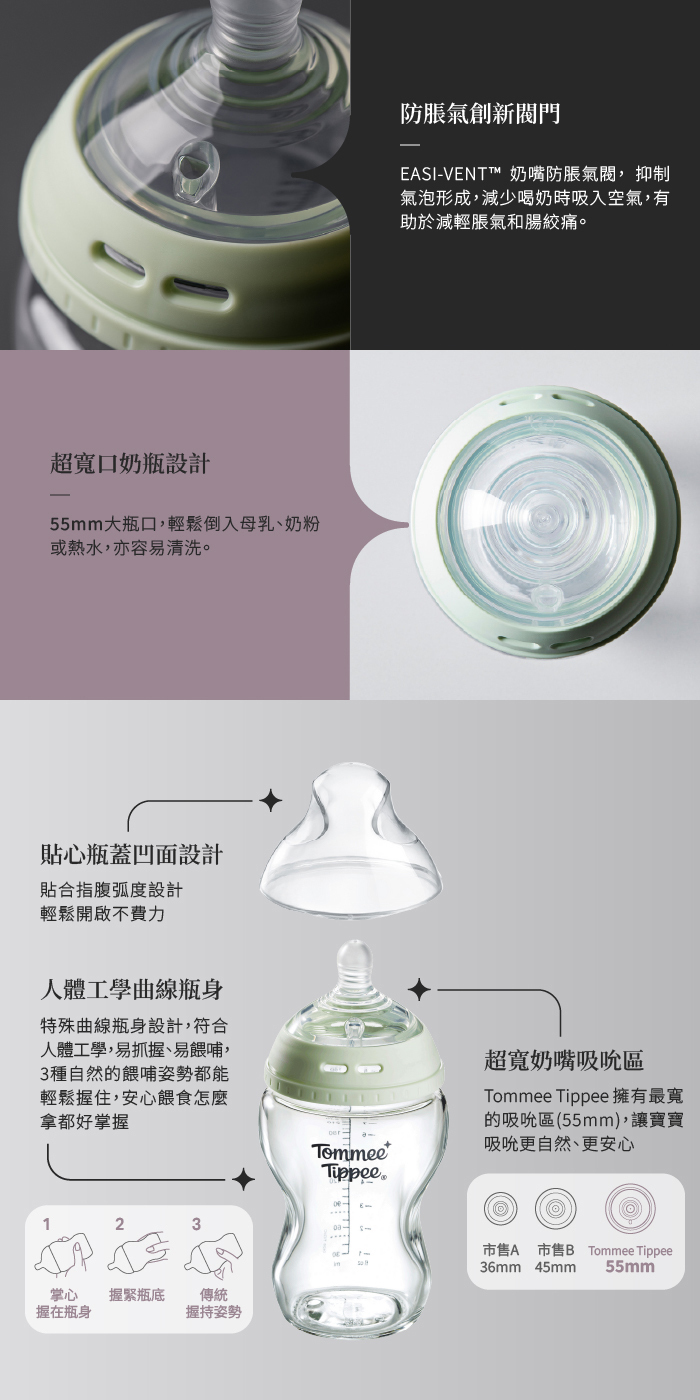 Tommee Tippee 可微波母乳柔感寬口玻璃奶瓶150ml