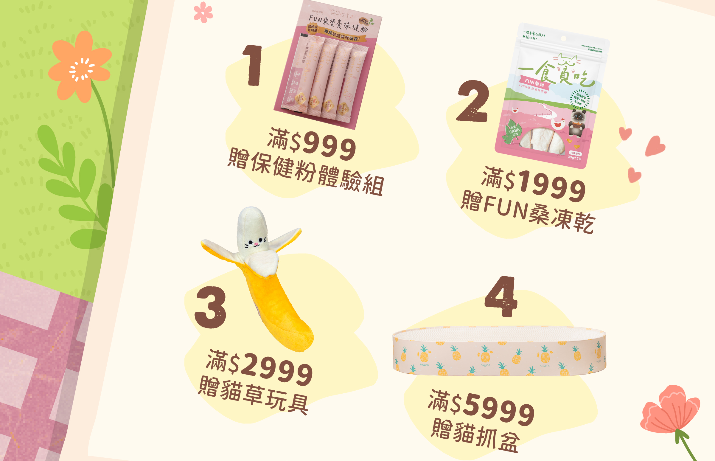 貪貪春季線上寵物展