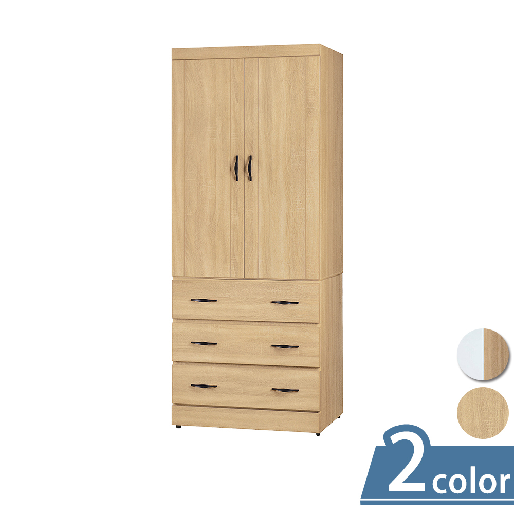 柏蒂家居-亞當斯2.5尺二門三抽衣櫃/衣櫥(兩色可選)