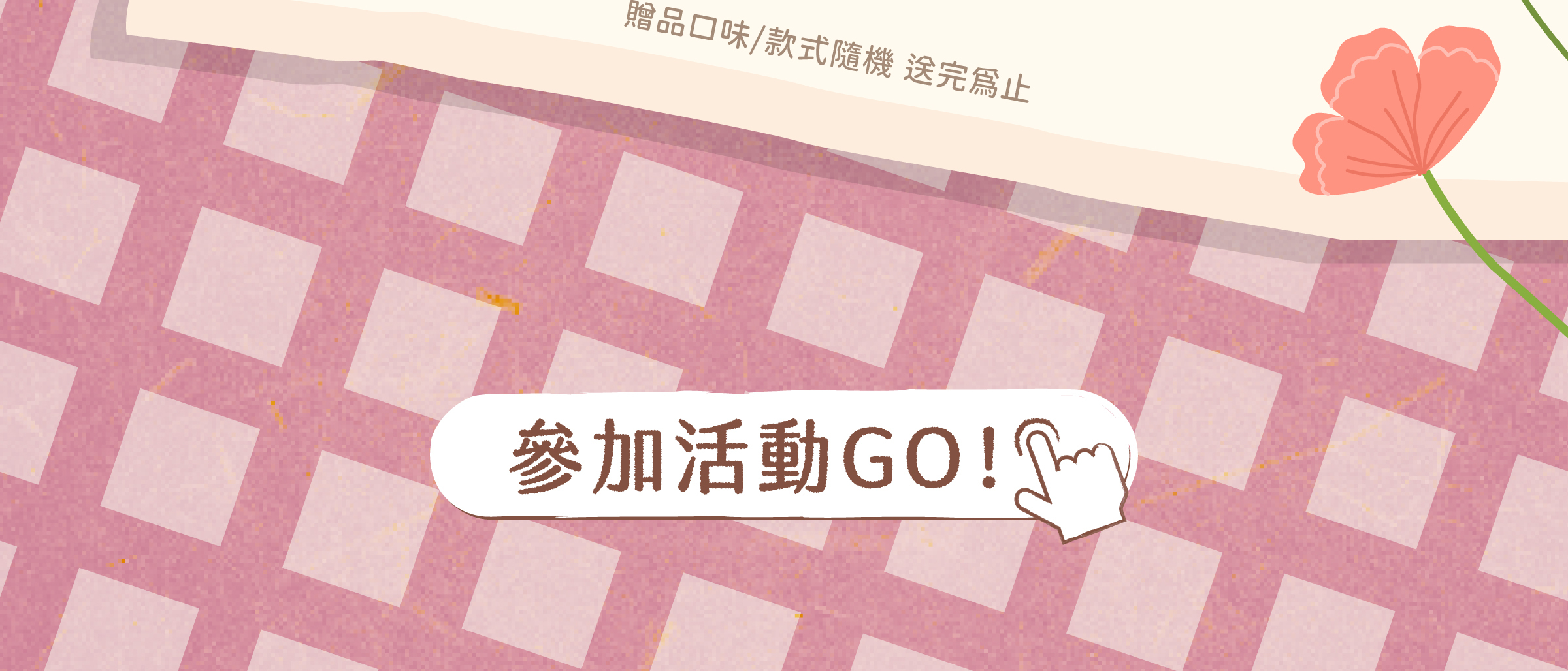 貪貪春季線上寵物展