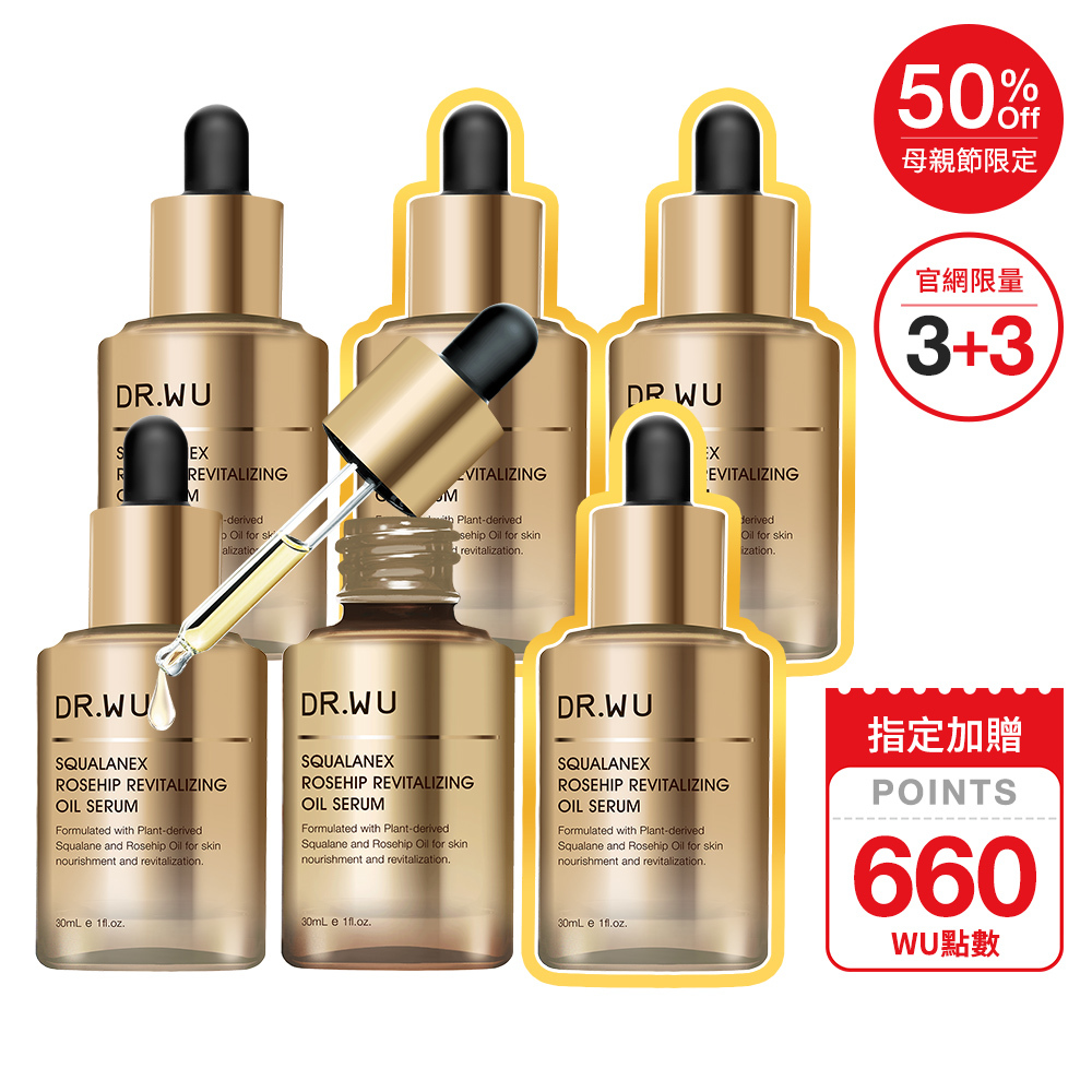 *【母親節限定】角鯊玫瑰果賦活精華油 6入囤貨組