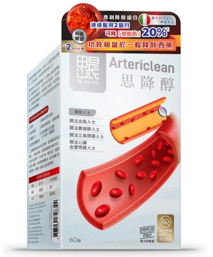 思降醇。意大利製造。非藥物。有效降膽固醇（萬寧 $799）