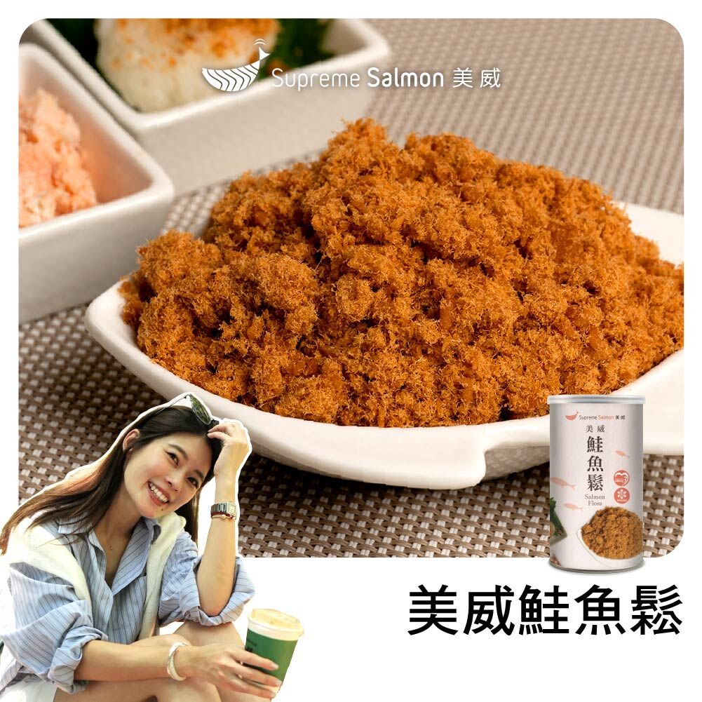 「柔Lauryn的鮭密廚房」美威 鮭魚鬆『效期至2027.03.17』
